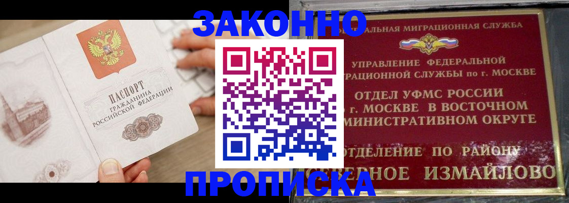 прописка поиск в Магнитогорске