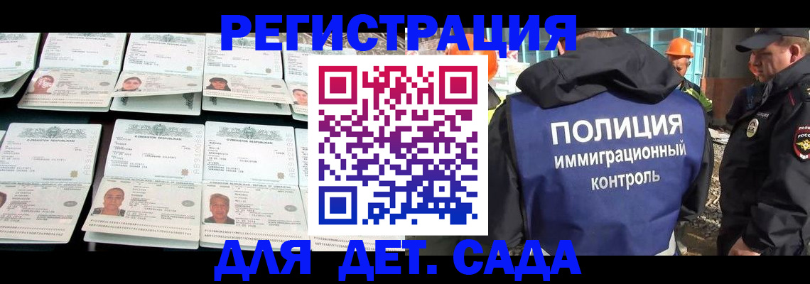 прописка паспорт в Магнитогорске