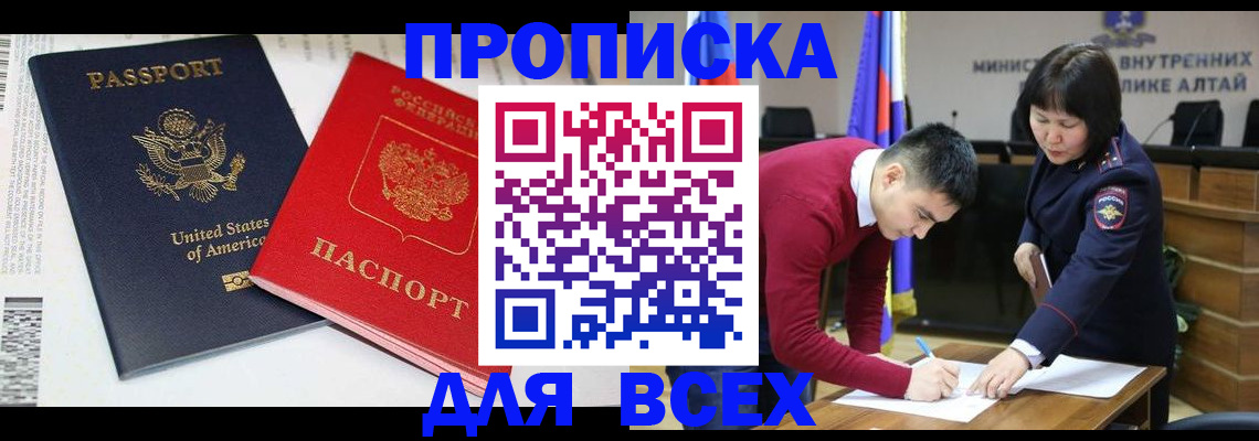 регистрация в Магнитогорске