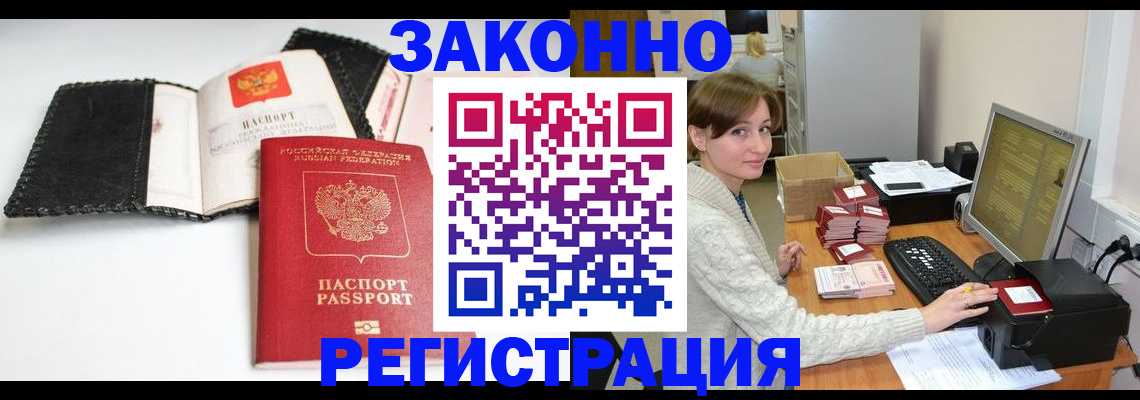 временная регистрация для школы в Магнитогорске