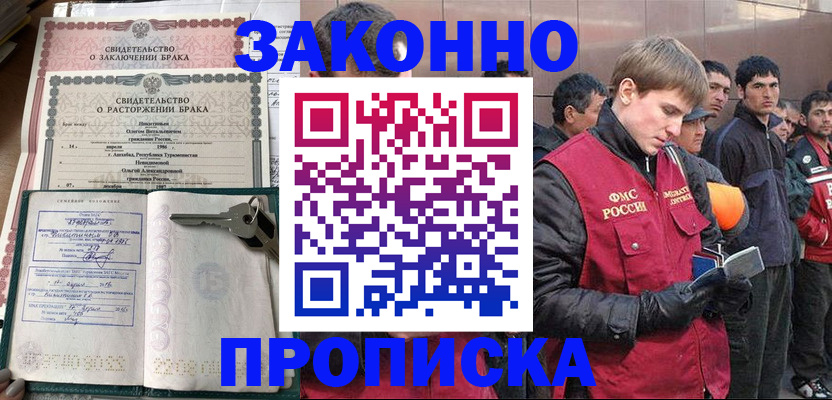 временная регистрация в Магнитогорске