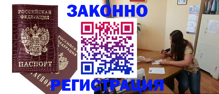 миграционный учет в Магнитогорске