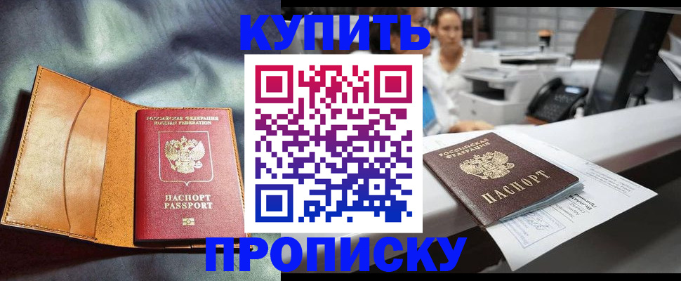 временная регистрация для школы в Магнитогорске
