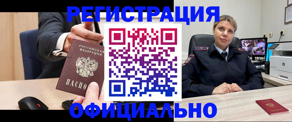 временная регистрация госуслуги в Магнитогорске
